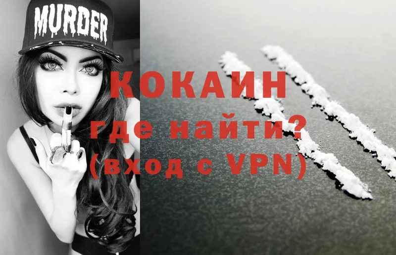 Cocaine VHQ  Нарткала 