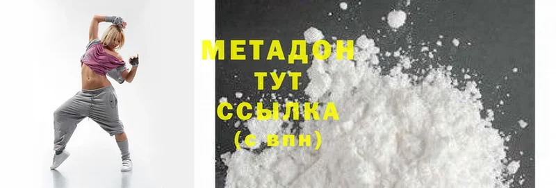 МЕТАДОН methadone  Нарткала 